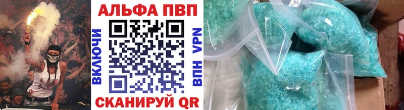 Альфа ПВП Соль Агрыз