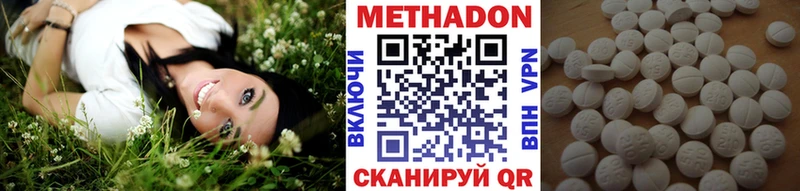 Метадон кристалл  Купить закладки  Агрыз